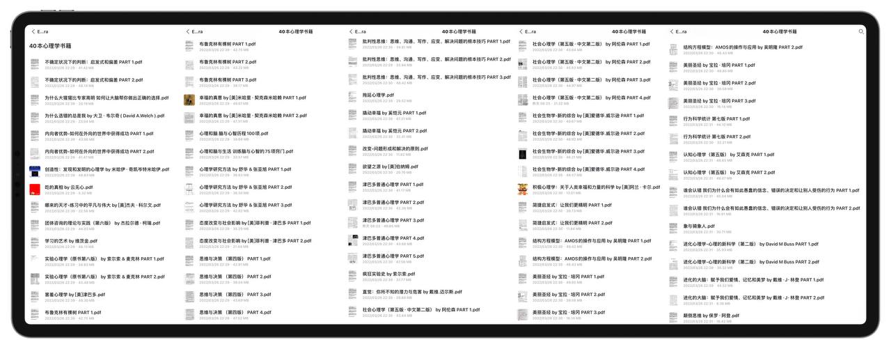 40本心理学书籍, 10.3G